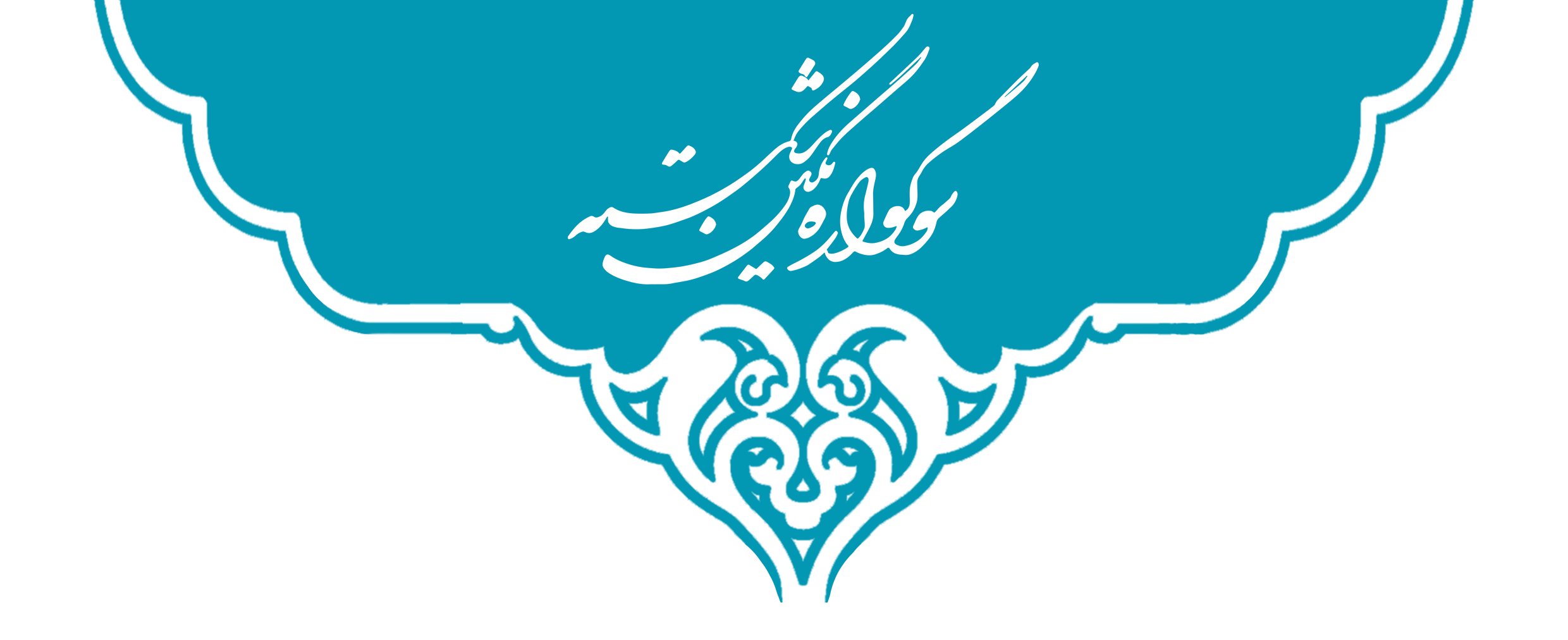 حسینیه آل یاسین